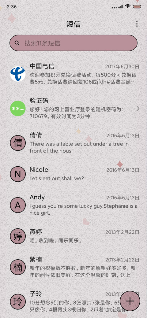 便签小女孩与鸭鸭 screenshot