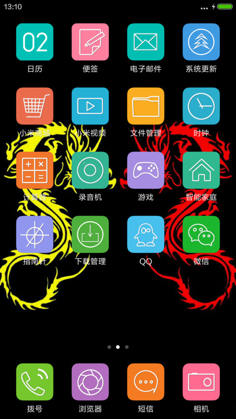 中国龙 screenshot