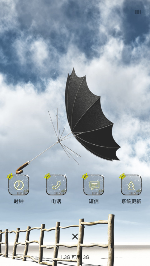 风 screenshot