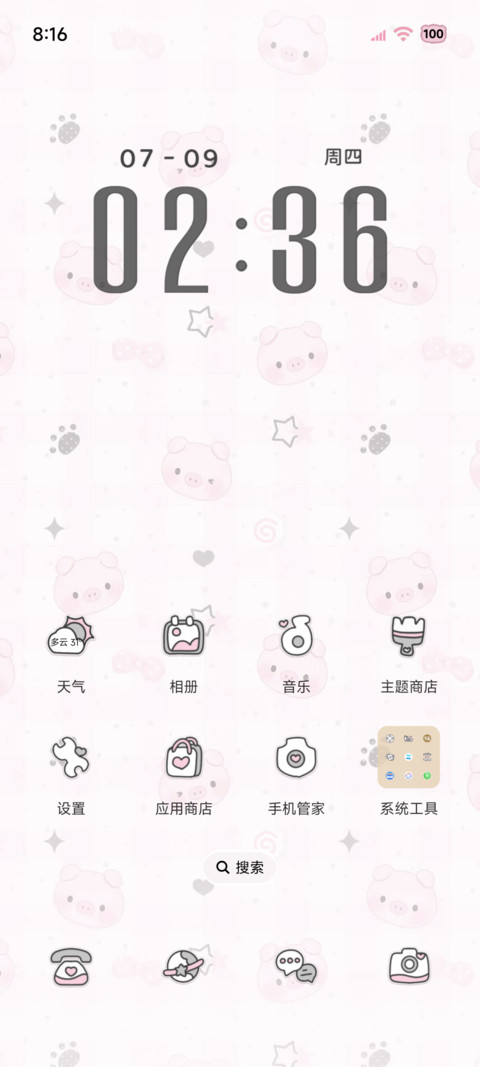 糯叽叽 小粉猪多图 screenshot