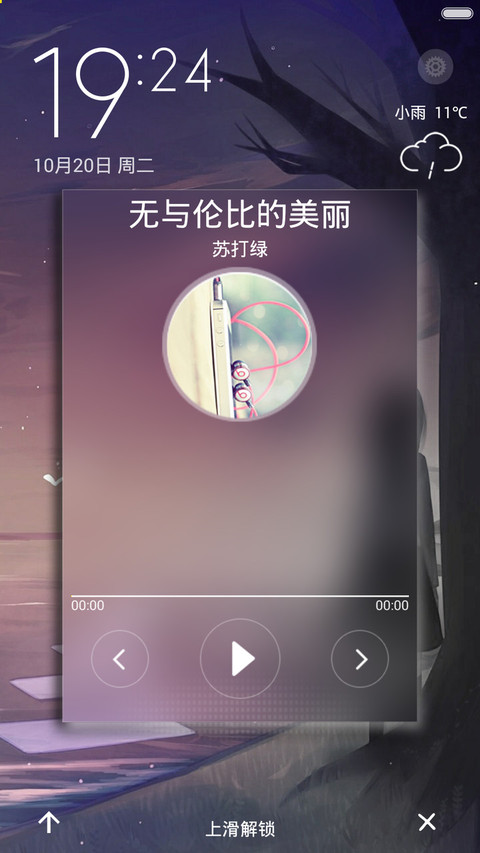 望 screenshot