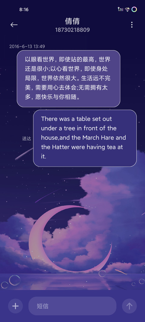 紫夜鹿迷 screenshot