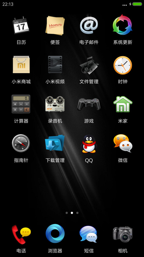 炫酷黑试用版 screenshot