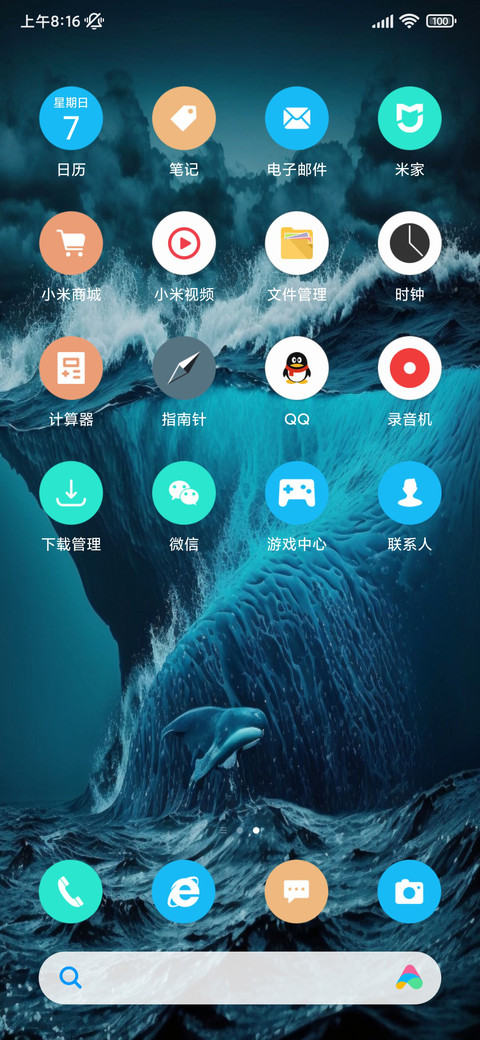 海潮 screenshot