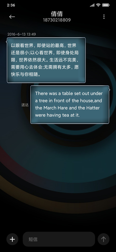 商务 机械眼 screenshot