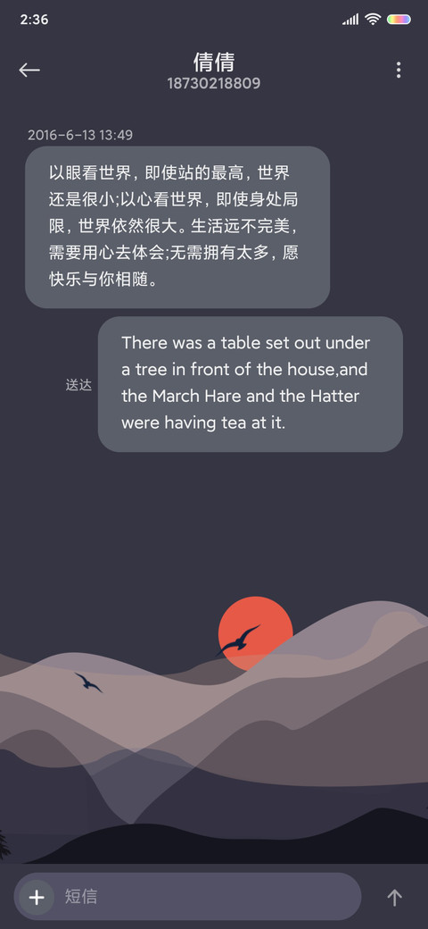 倾慕 新拟态 screenshot