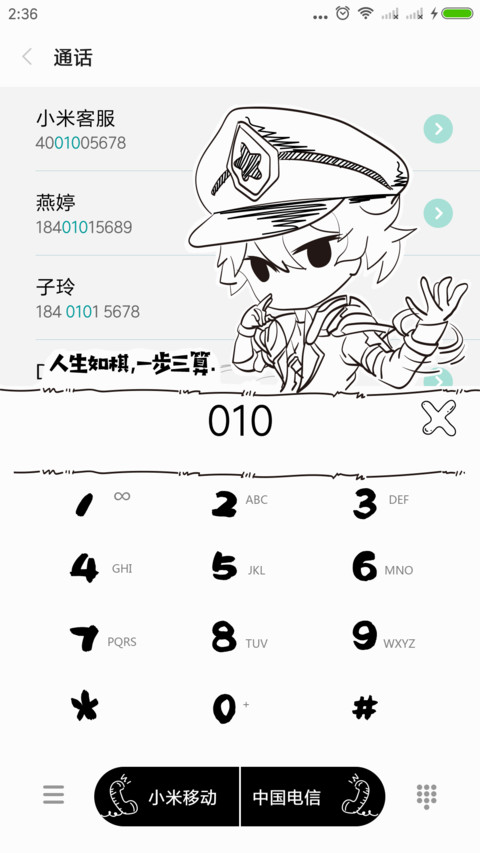 王者之诸葛亮 screenshot