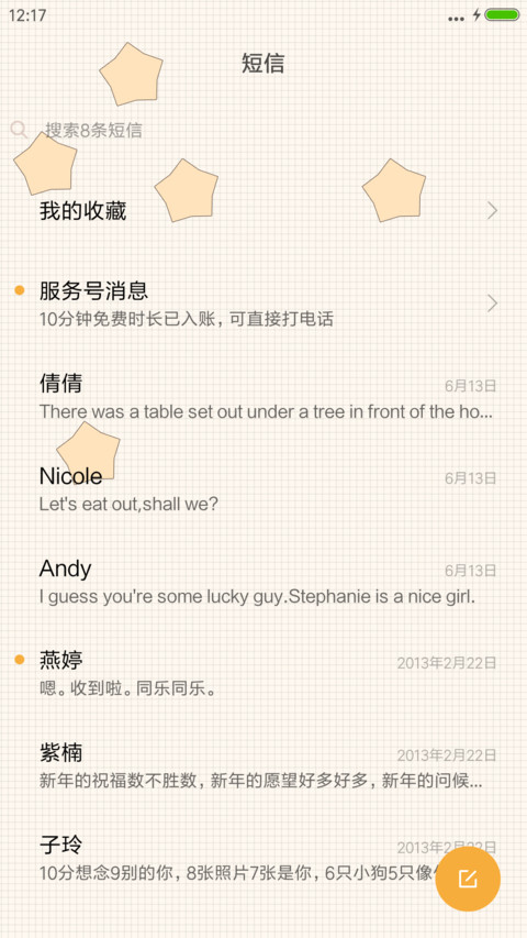萌化你的动态【小狐狸】“腾讯动漫” screenshot