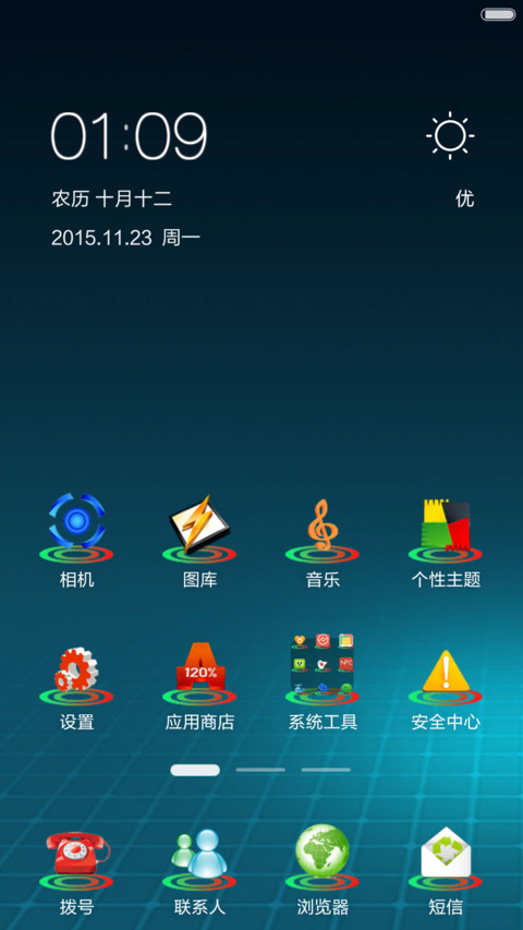 3D风暴 screenshot