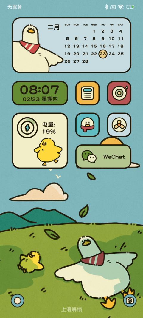 小鸭子晒太阳 screenshot