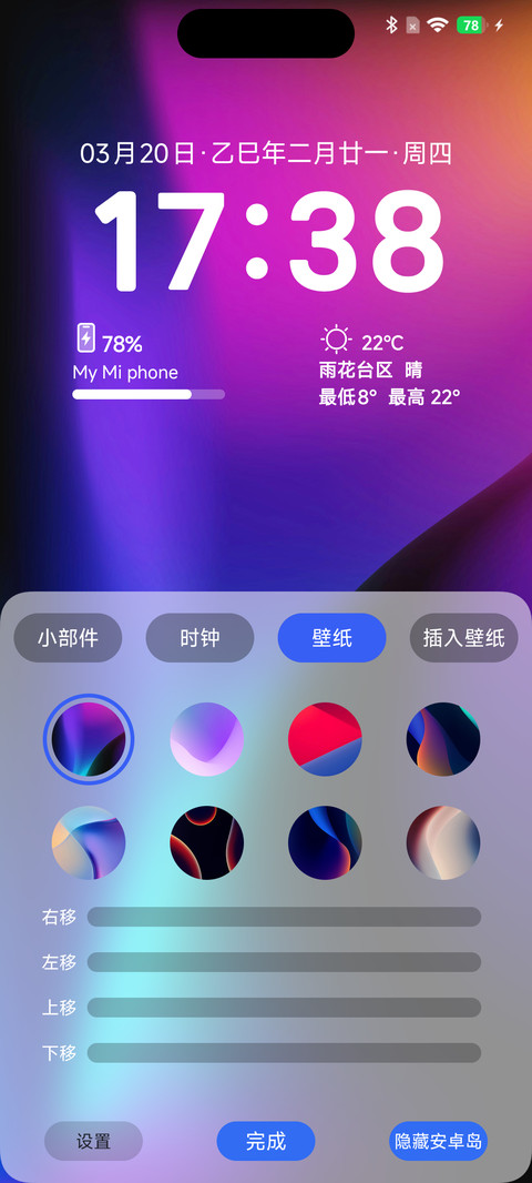 AP18超级暗夜 screenshot