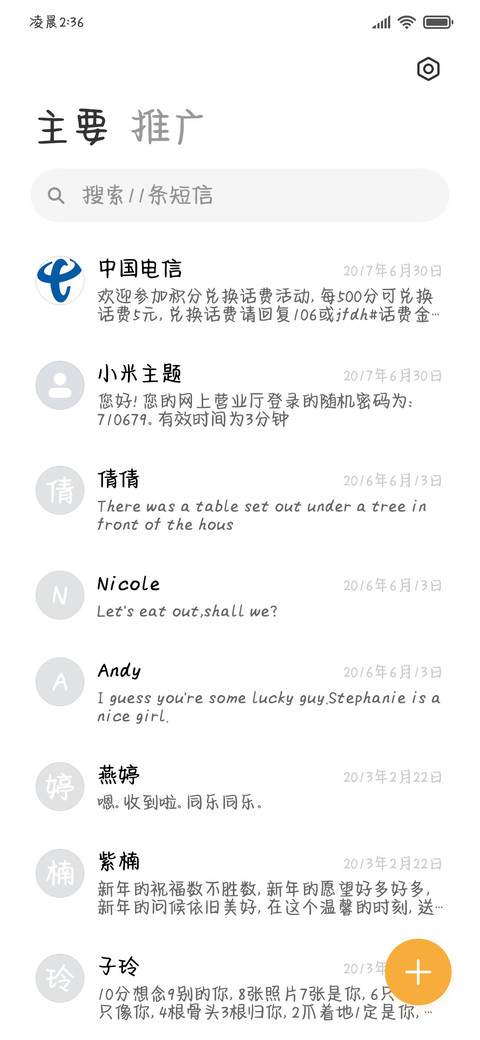 云朵啃过的墨痕 screenshot