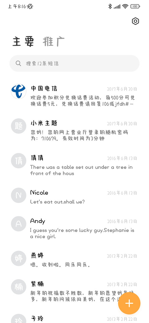 可爱软糯体 screenshot