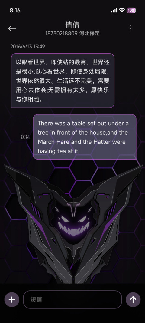 变身音效裂变机甲 screenshot