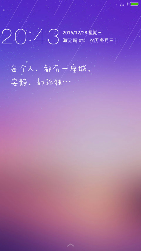 孤城 screenshot