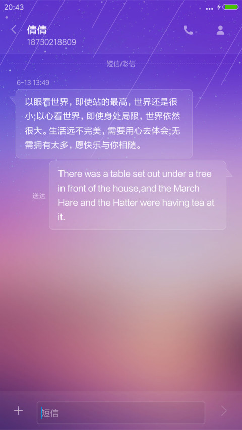 孤城 screenshot
