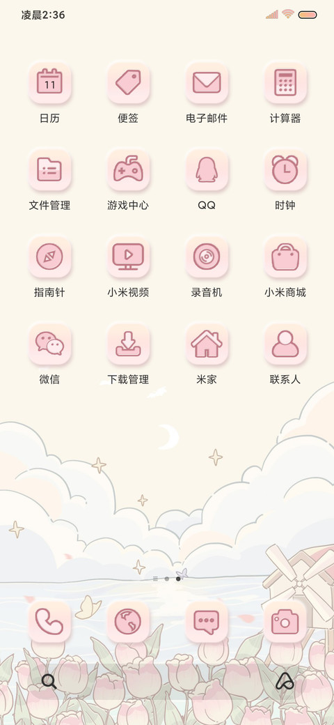 郁金香兔兔 春日 screenshot