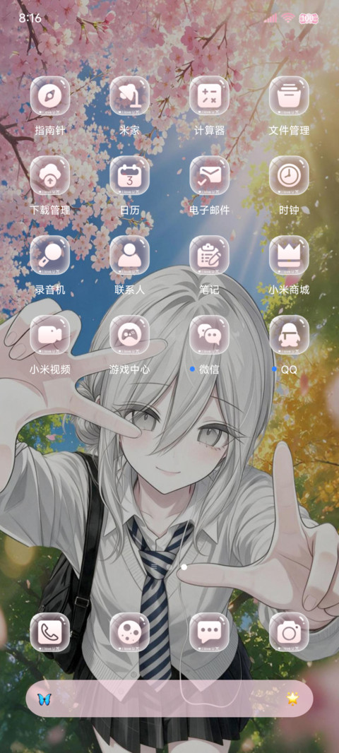OS重感心动的瞬间 screenshot