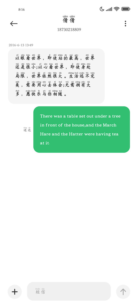 爱意汹涌浪漫心动 screenshot