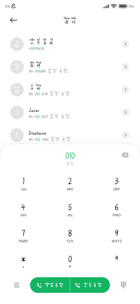 掉落你的爱情陷阱 screenshot