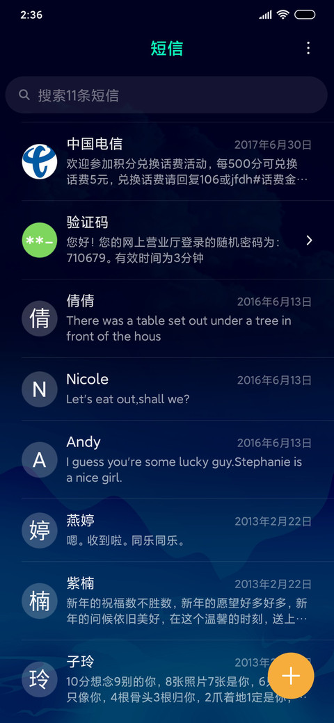 夜色荷塘 screenshot
