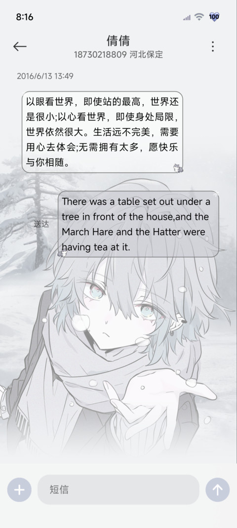 光栅重力冬日来信 screenshot