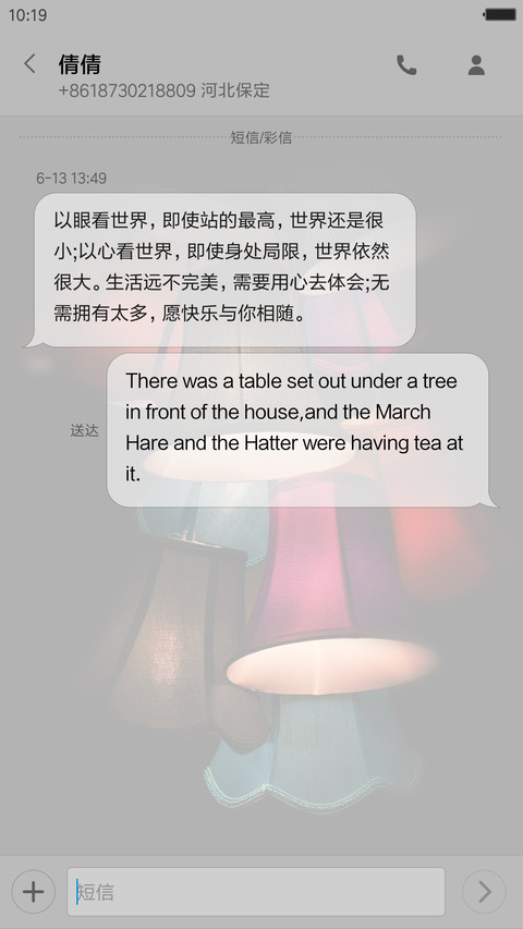 七彩灯笼优美版（系统真密码） screenshot