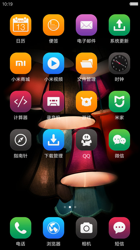 七彩灯笼优美版（系统真密码） screenshot