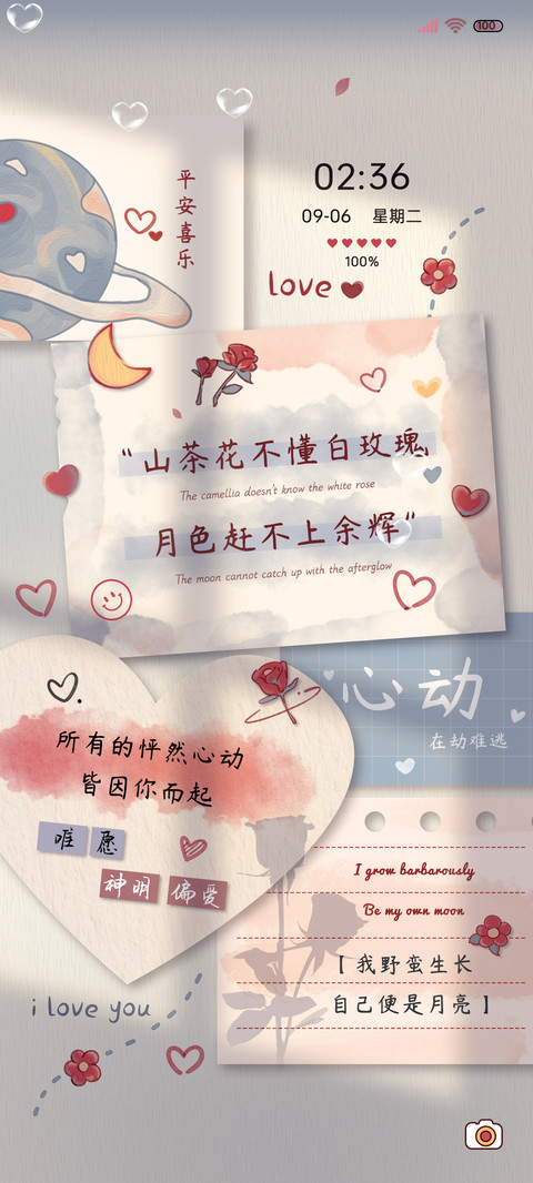 浪漫玫瑰光影贴纸 screenshot