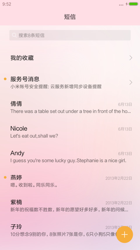 记忆中的你 screenshot