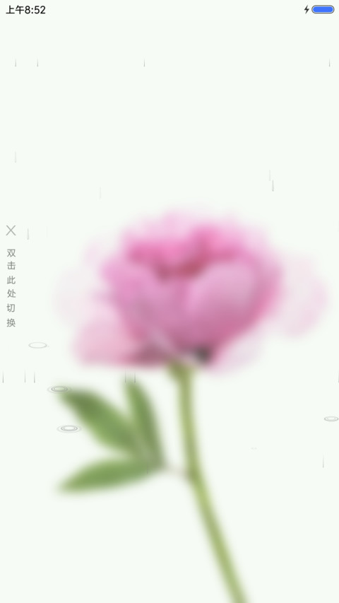 一栀花 screenshot