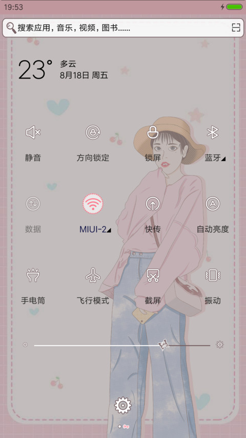过往的记忆 screenshot