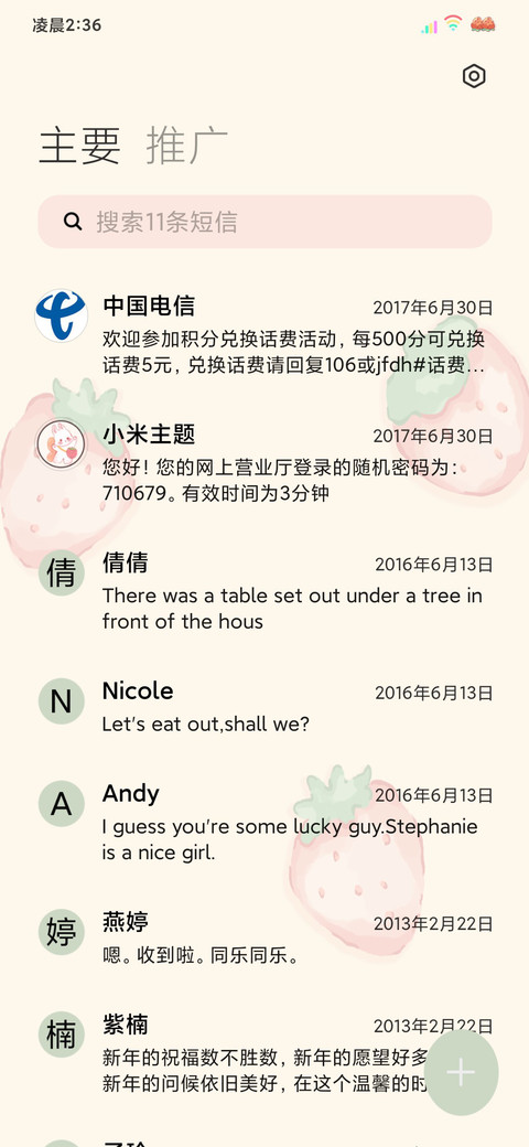 多图平铺治愈ins风 screenshot