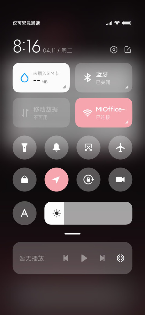 暮色共眠 screenshot