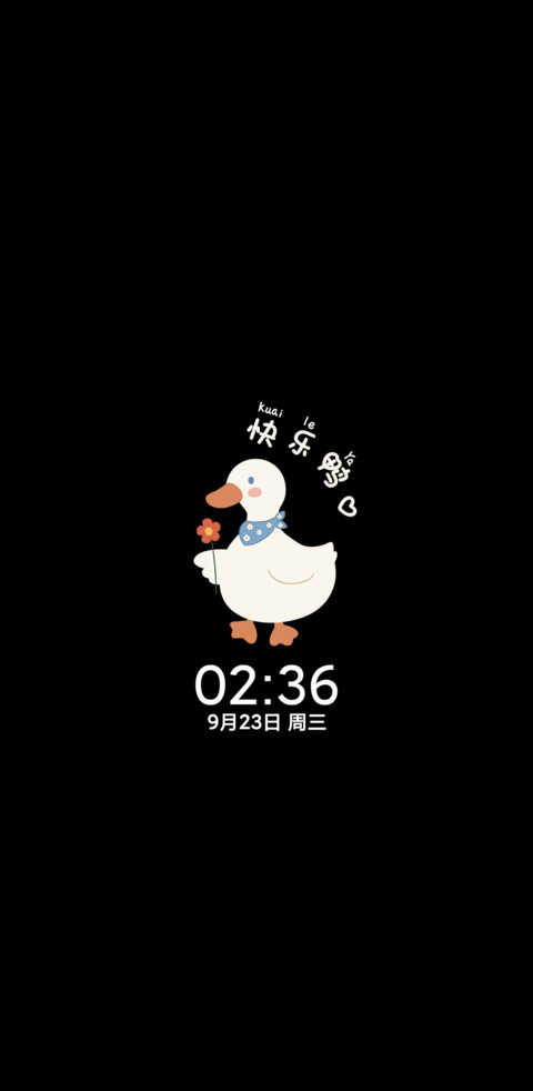 要快乐鸭 screenshot