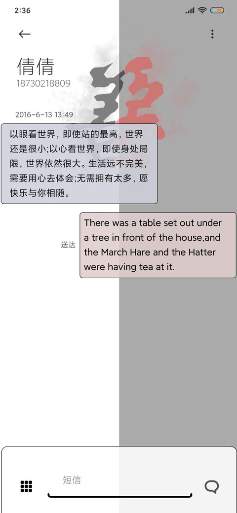善恶本真我 screenshot