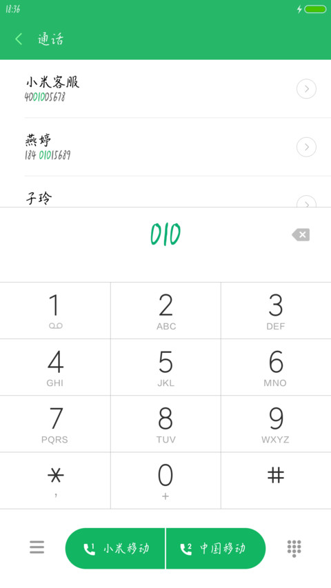 Aa谦谦君子 screenshot