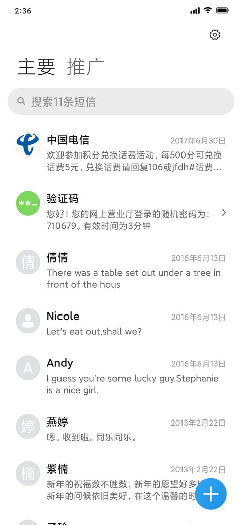 浩瀚pro screenshot