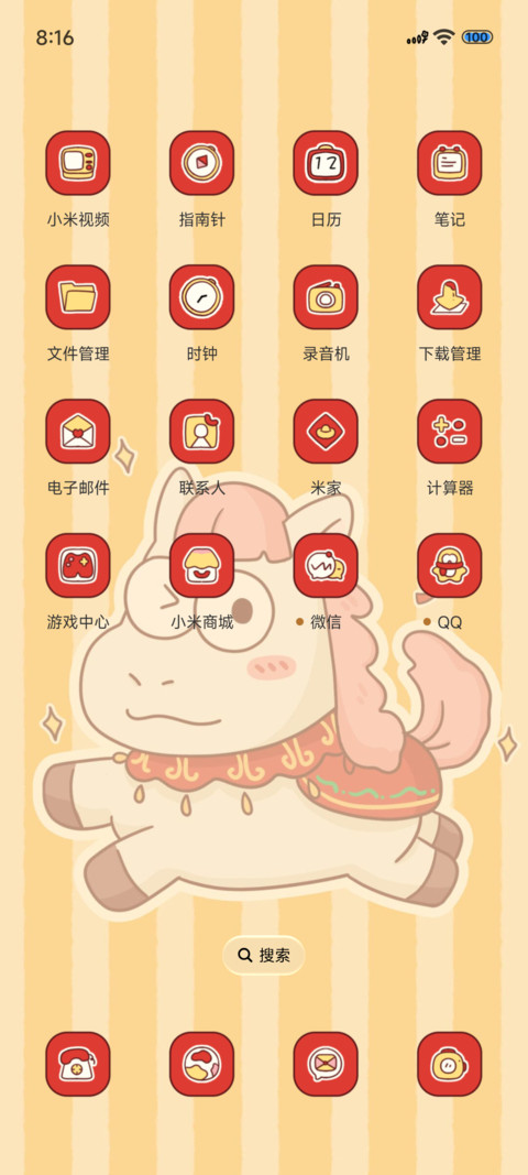 马年红包福气满满 screenshot