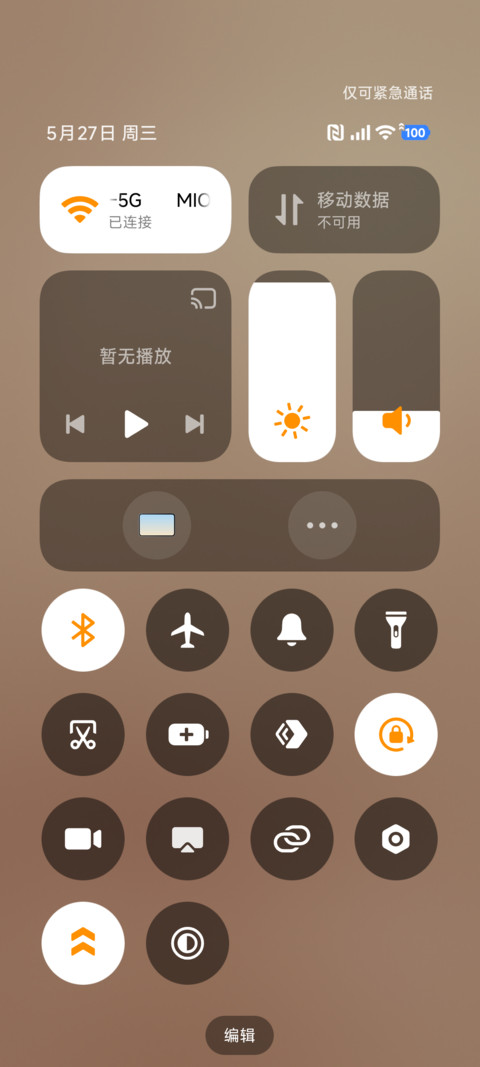 一杯咖啡 screenshot