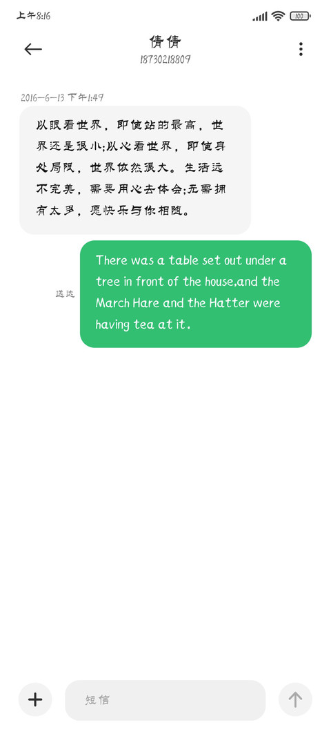 汉标智造高清大隶 screenshot