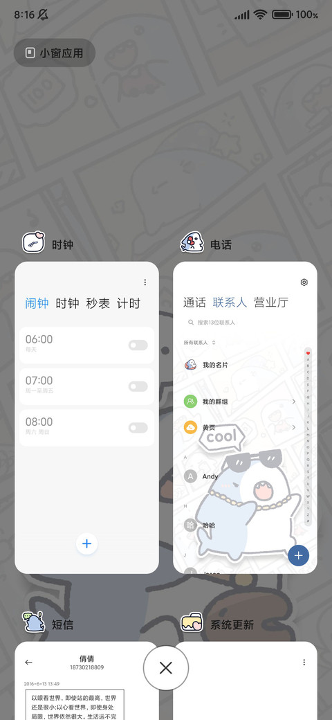 漫画超萌快乐鲨鲨 screenshot