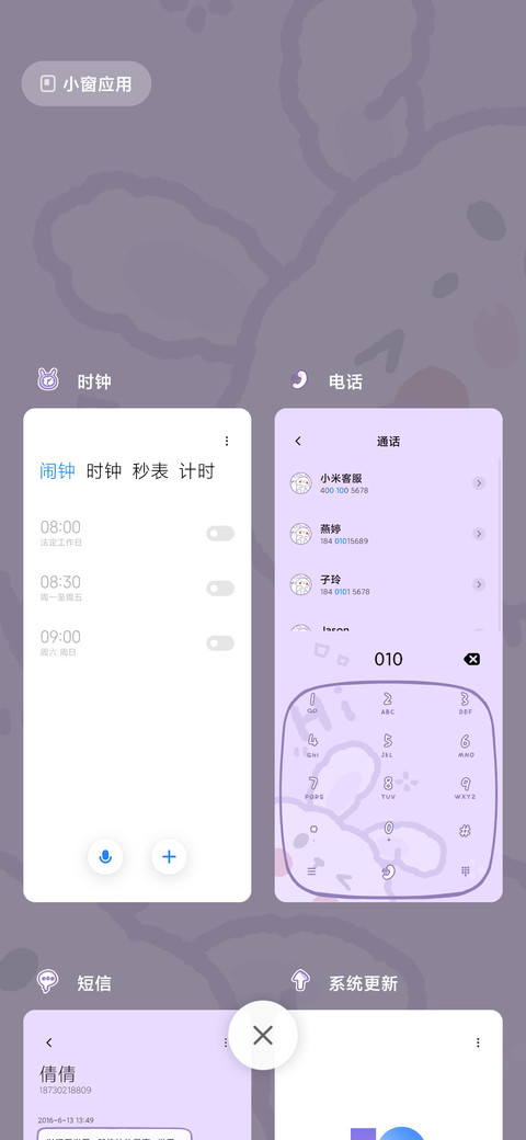 奶酪 紫色软萌兔子 screenshot