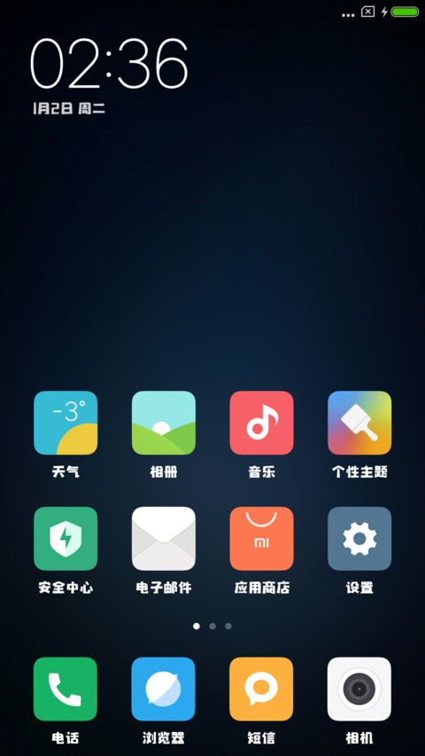 造字工房星岩体 screenshot