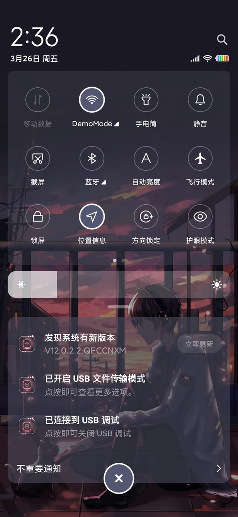 贩卖日落 screenshot