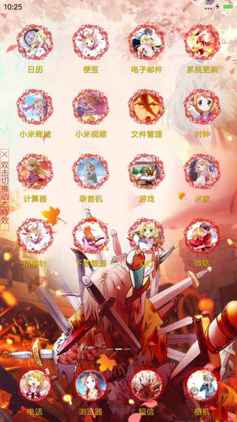 【好评返现】狐妖小红娘(多特效+多锁屏+全图标） screenshot