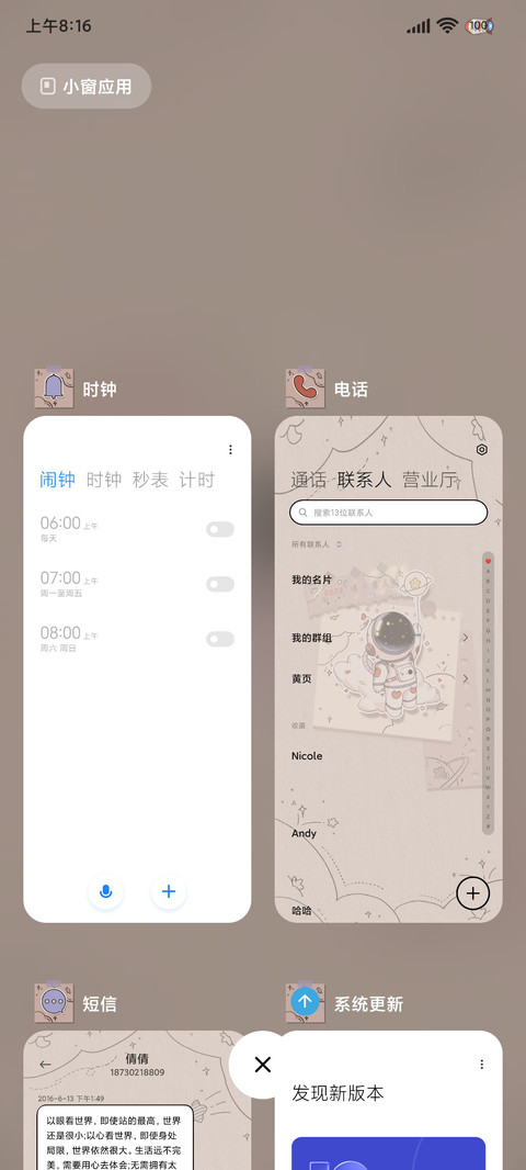 贴纸 光影宇航员 screenshot