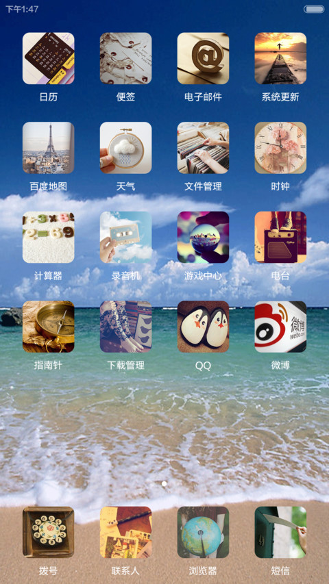 海之旅(百变壁纸+音乐锁屏) screenshot