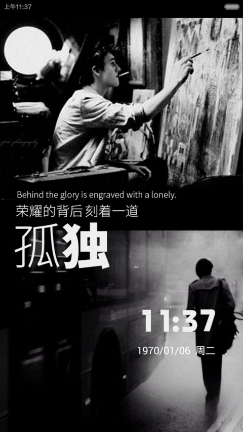 荣耀的背后是孤独【男士必备+好评返现】 screenshot