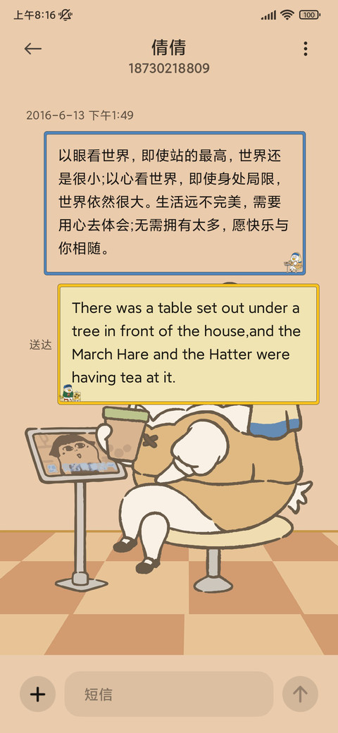 小刘鸭 博物馆 screenshot